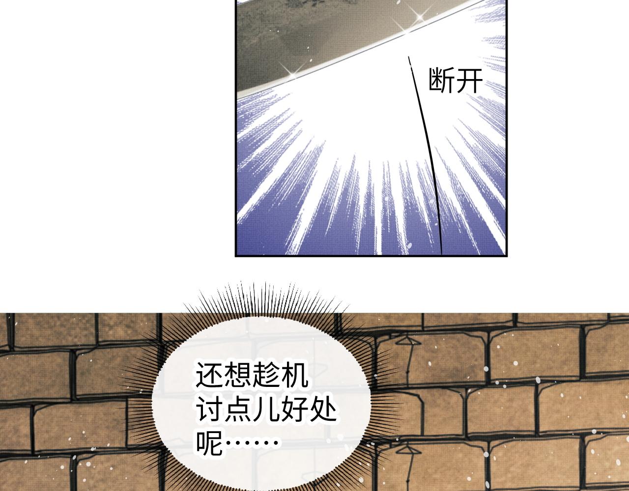 第92话 宝刀配美人15
