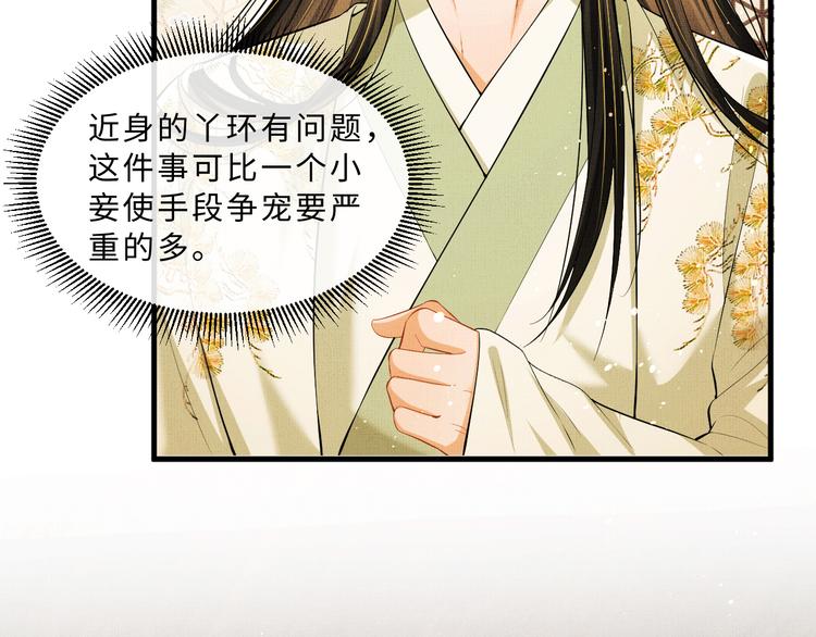 第34话 我爱你每个样子12