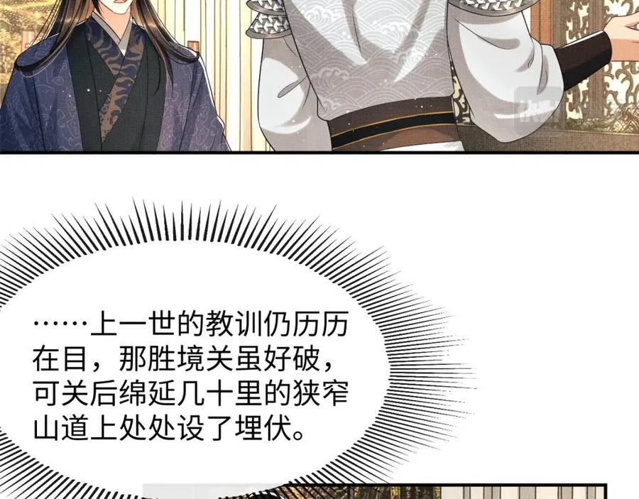 第77话 王爷撒泼打滚啦~31