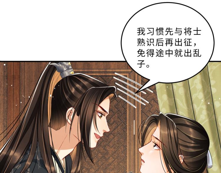 第57话 景韶的小心机~55