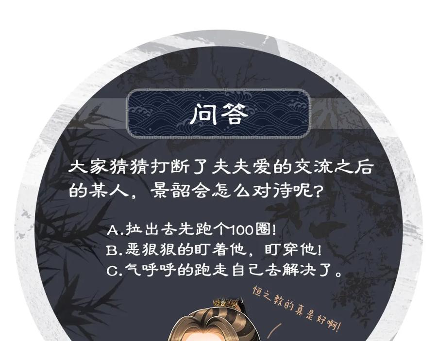 第68话 你才是我的良人84