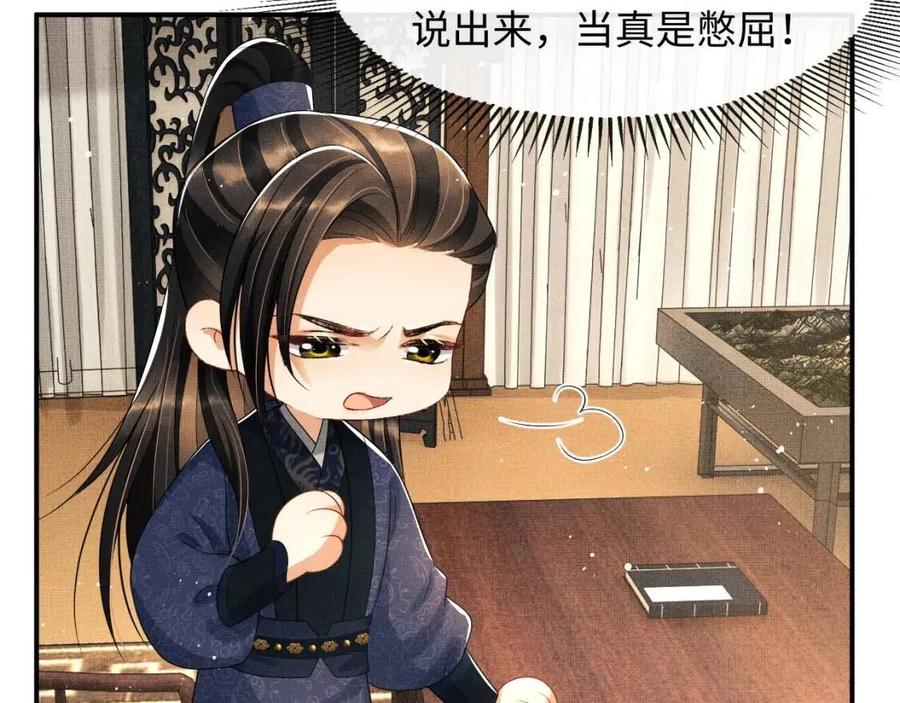 第77话 王爷撒泼打滚啦~45