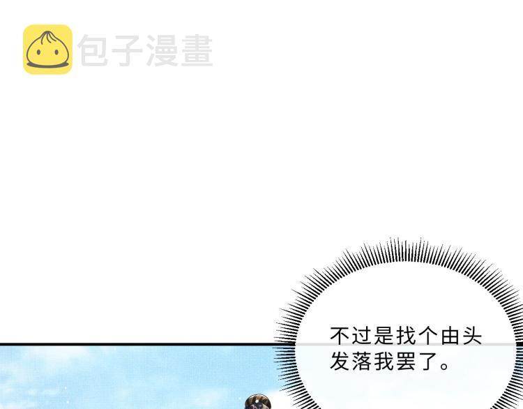 第55话 君清被刁难64