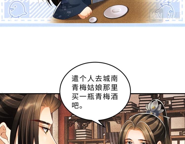 第53话 想吃你……的虾19