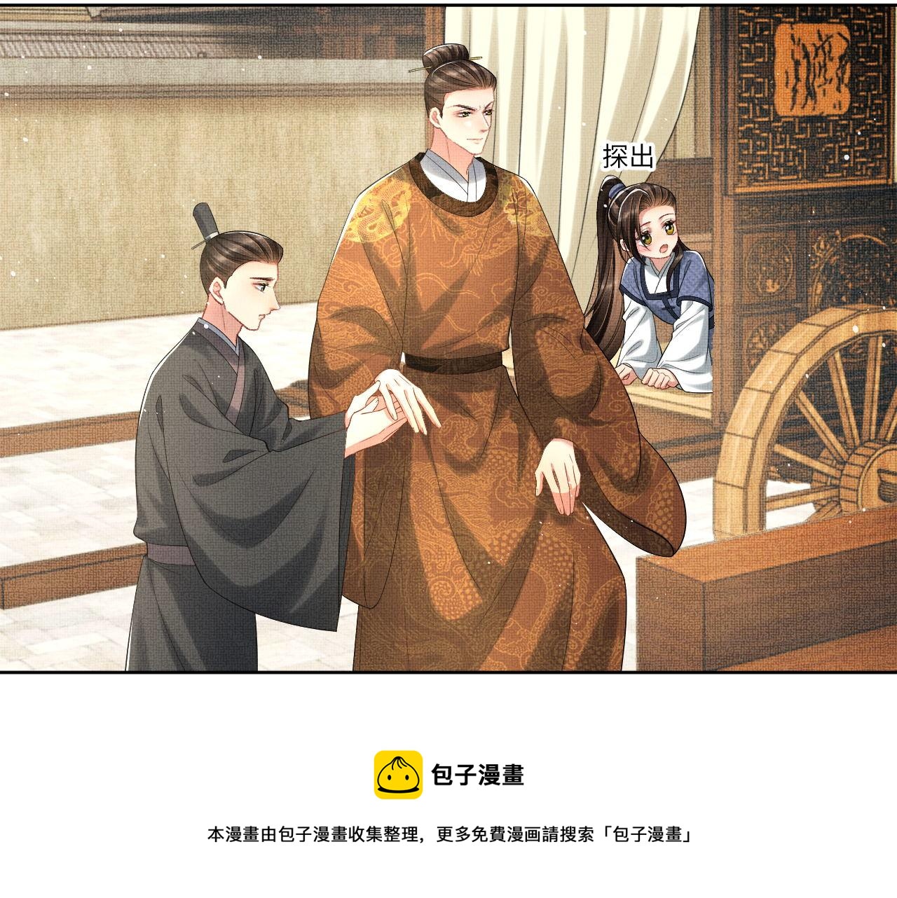 番外1 我变小了49