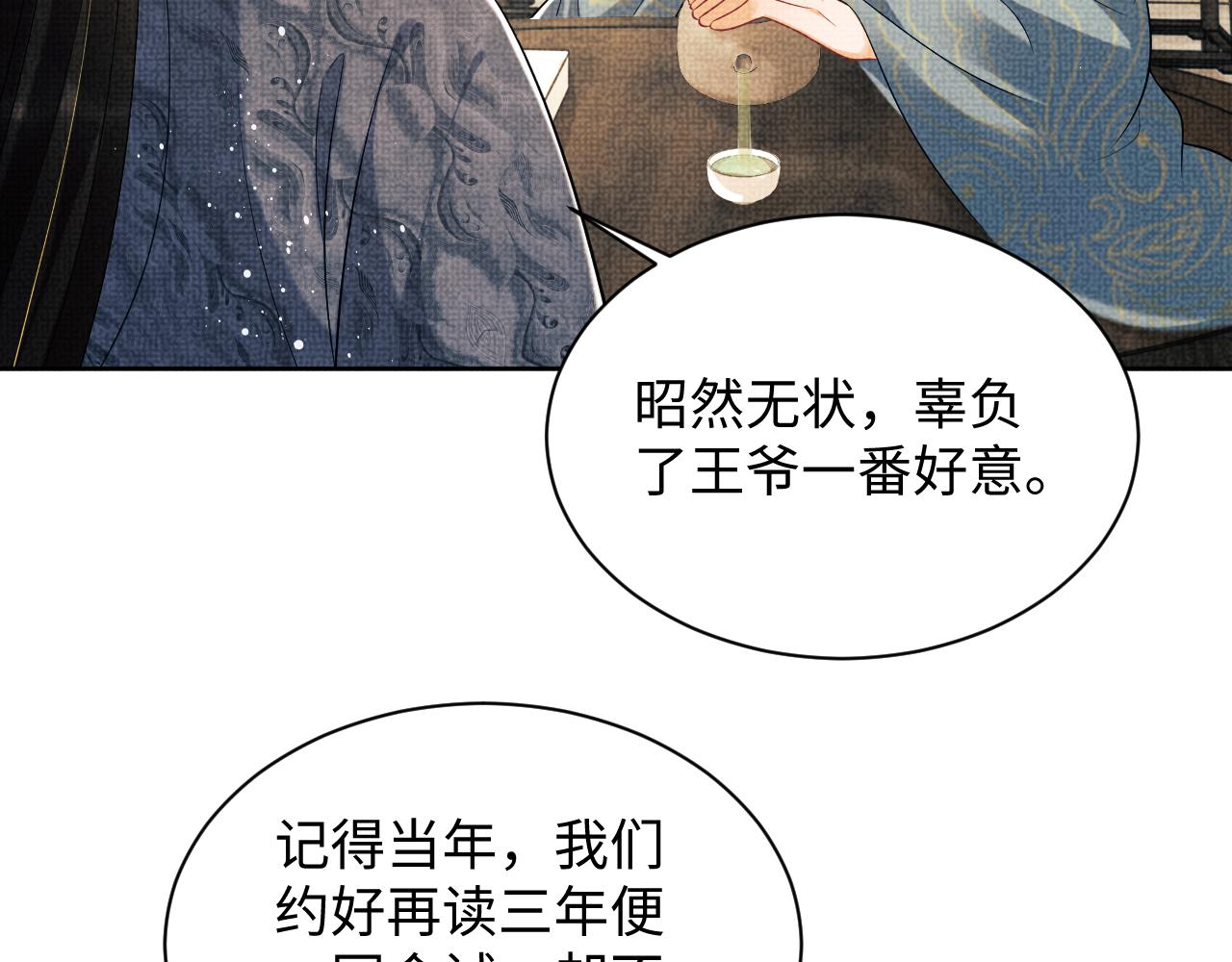 第124话旧友65