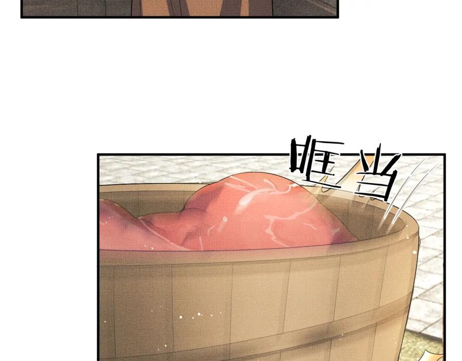 第72话 本王的都是你的~18