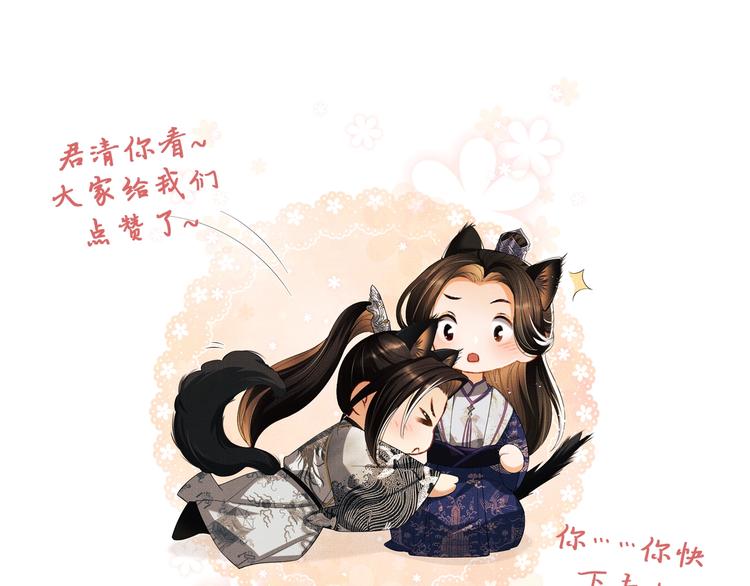 第42话 景韶的爱羡煞旁人117