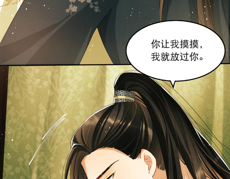 第27话 让我碰碰你45