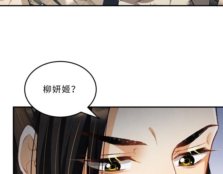 第35话 景韶羞羞脸！76