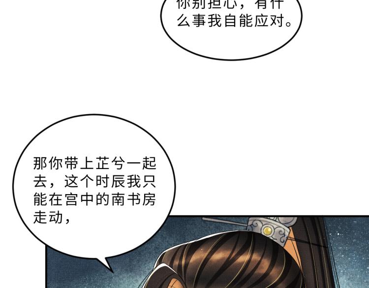 第55话 君清被刁难17
