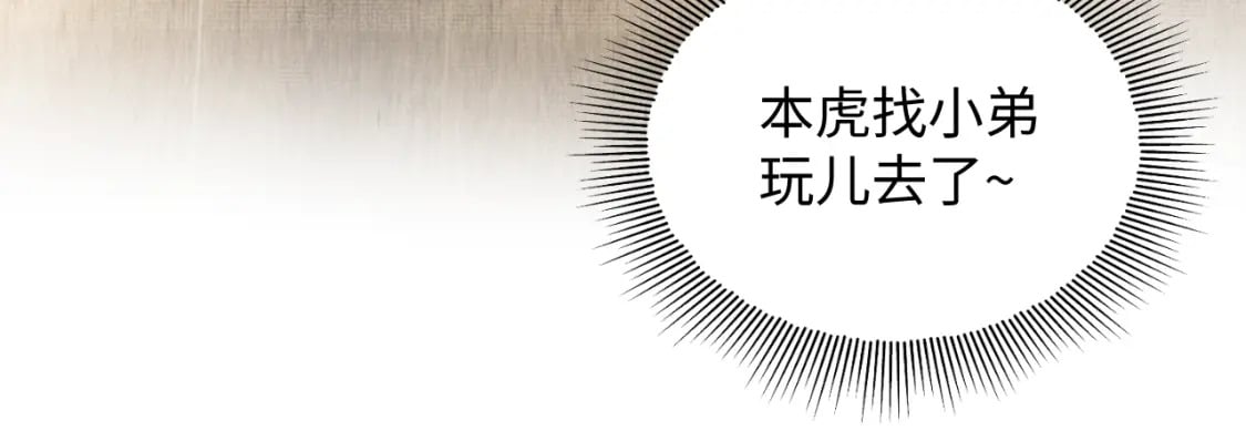 番外13 小黄的一天30