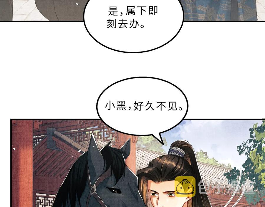 第17话 君清抱我啦~57