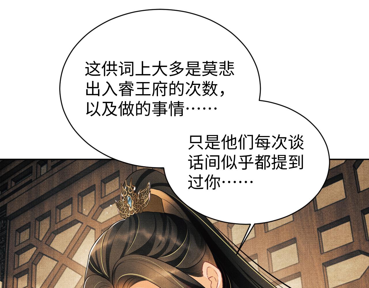 第122话仙药78