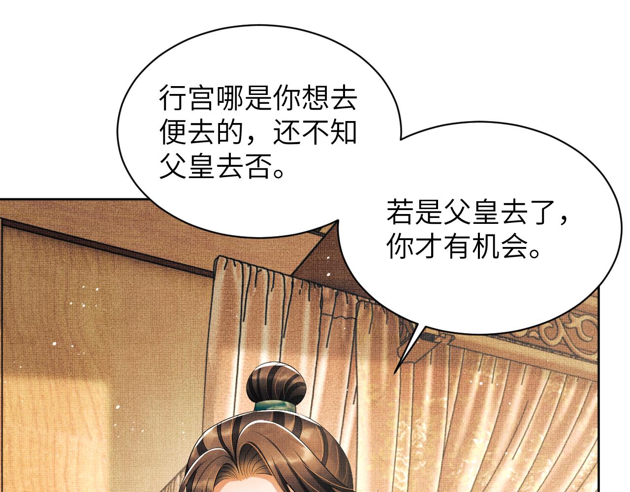 番外5 辞行24