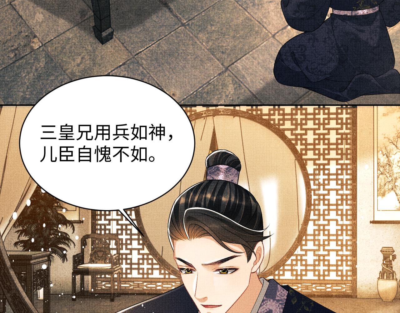 第122话仙药28