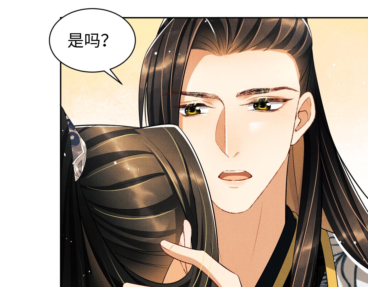 第104话 哪来的小美人？85