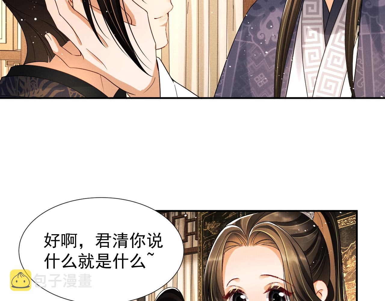 第64话 景韶震怒吓到君清？90