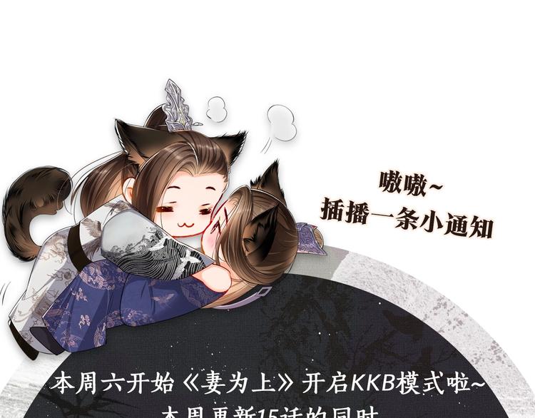 第15话 粘人精王爷求亲亲?98