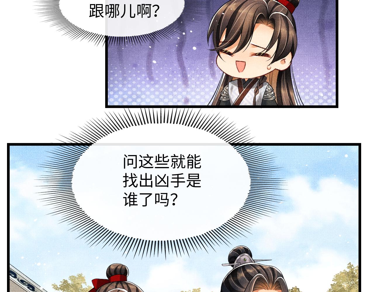 第63话 君清记仇啦50