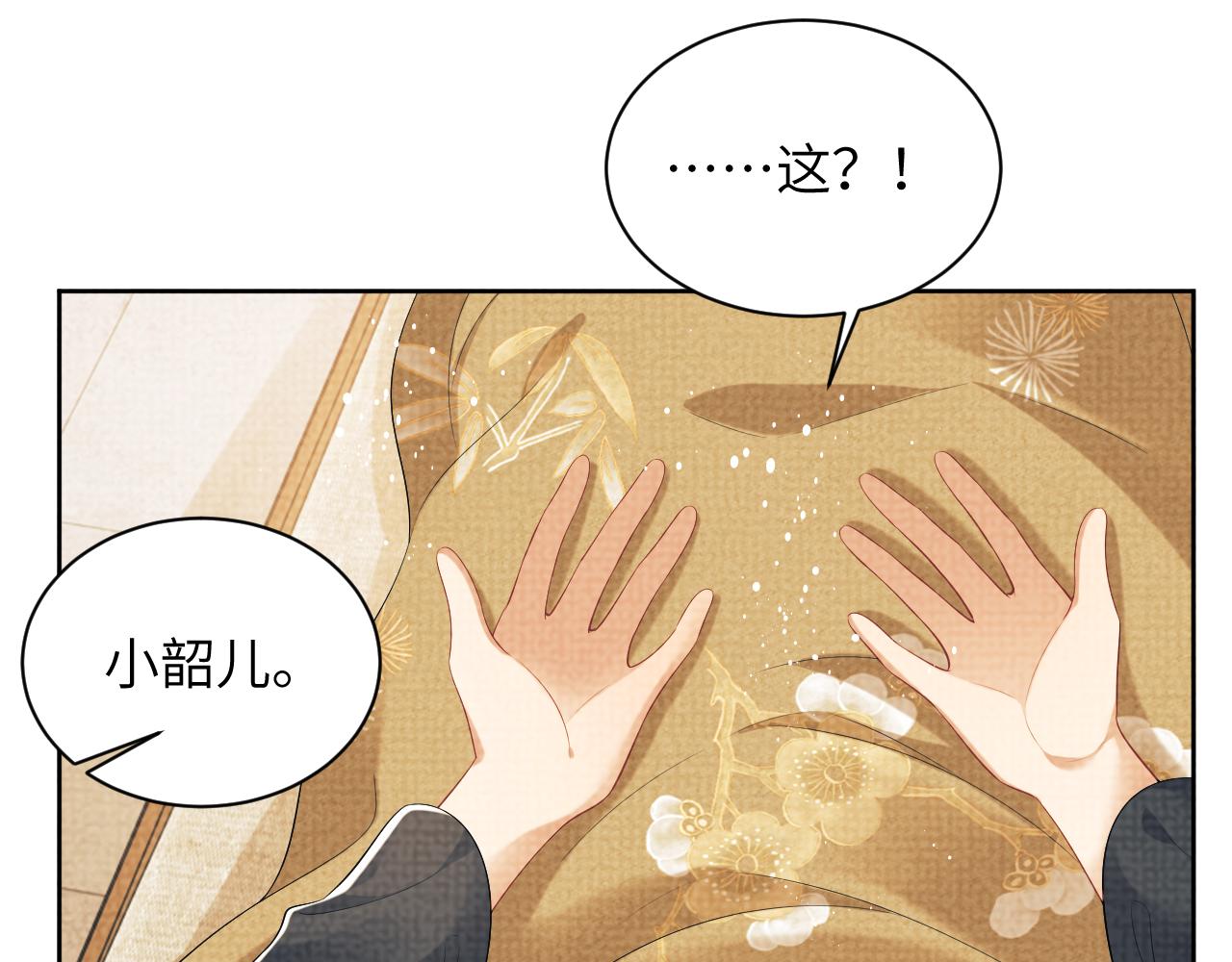 番外1 我变小了29