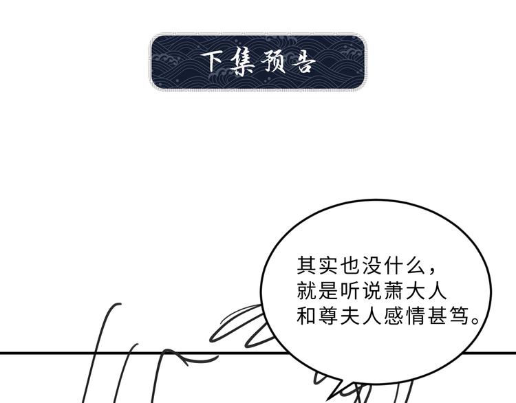 第28话 王爷怎么这么粘人？102