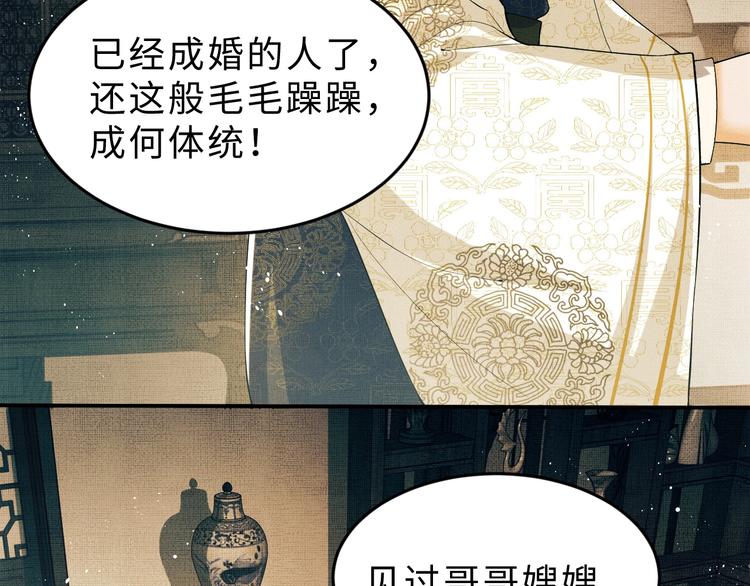 第10话 纯情的王爷和王妃64