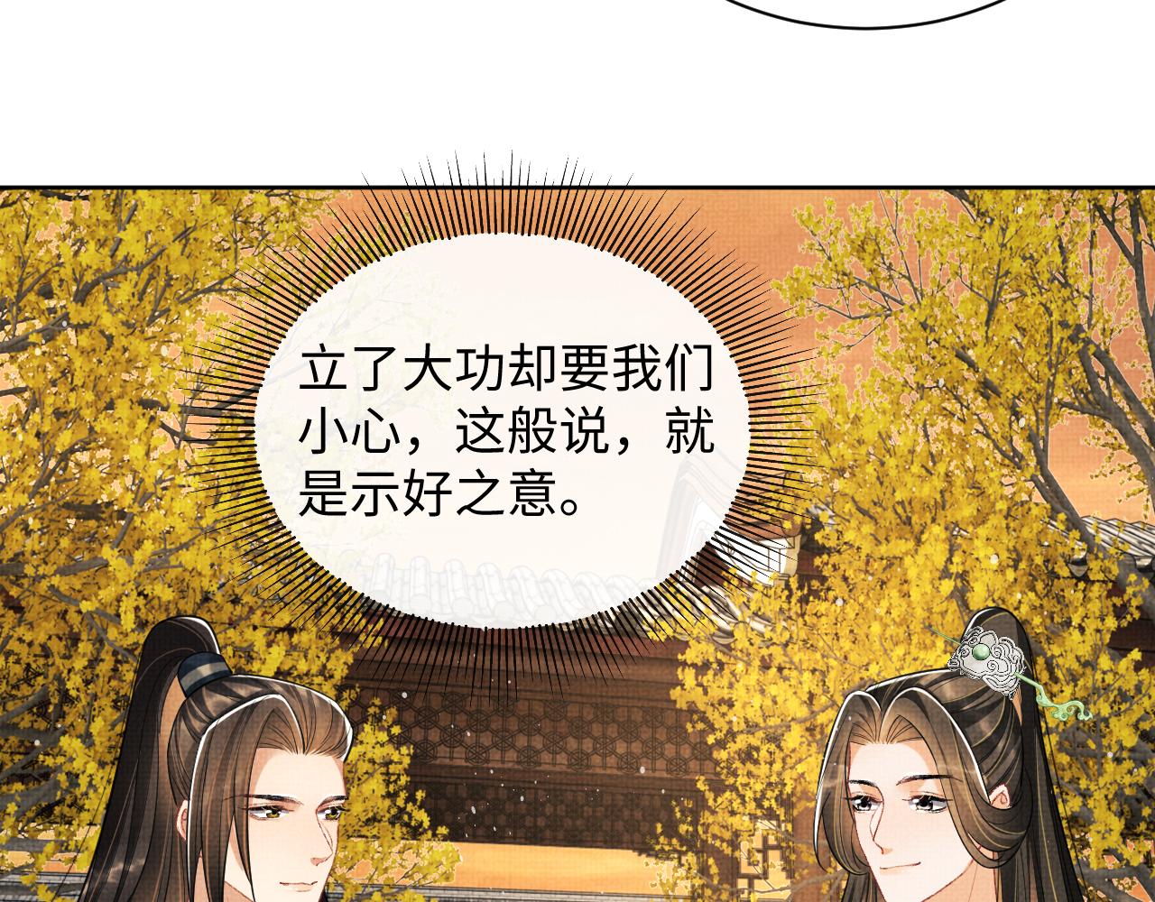 第100话 为了哥哥60