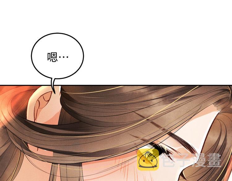 第5话 莫不是个登徒子59