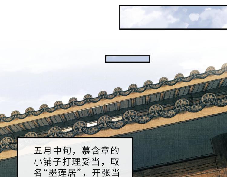 第44话 景韶吃醋要啾咪~54