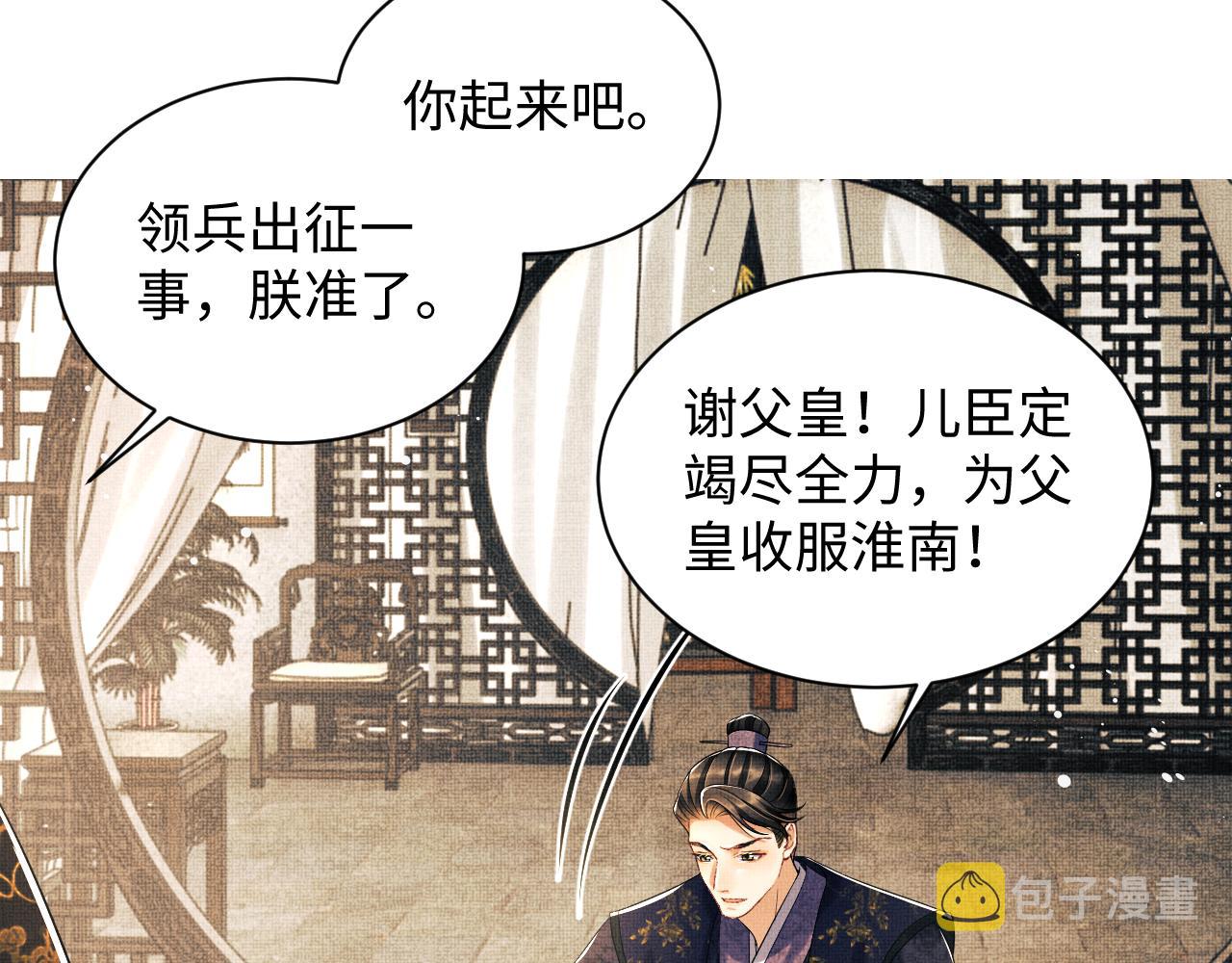 第122话仙药47