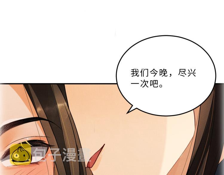 第58话 景韶的小心机成功？3
