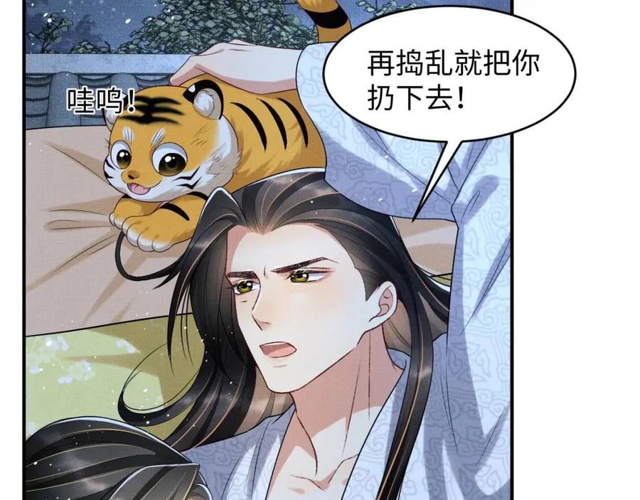 第74话 虎仔仔的初吻没了！38