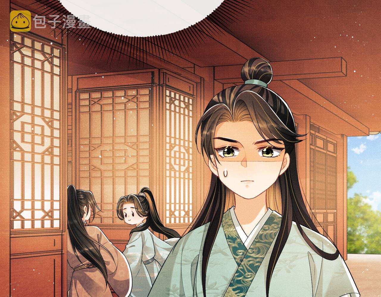 番外5 辞行43