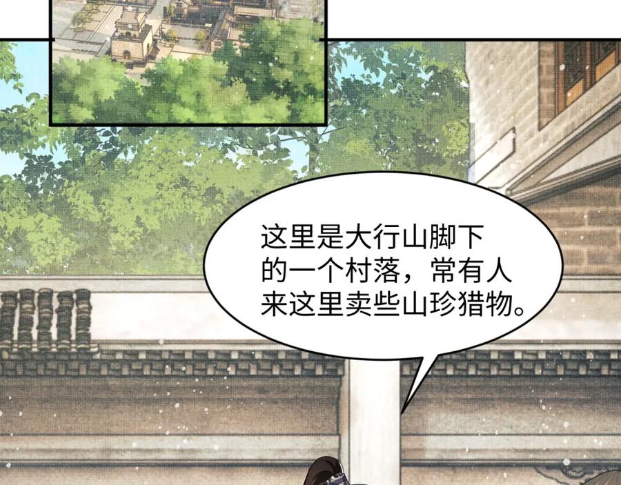 第71话 小君清赶着相夫君呢48