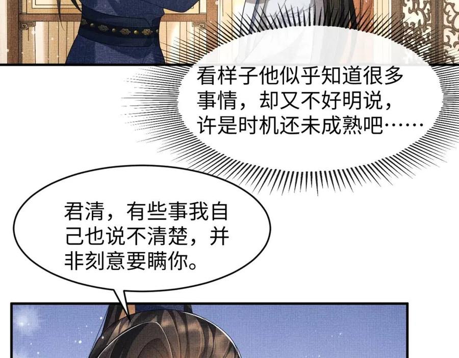 第77话 王爷撒泼打滚啦~51