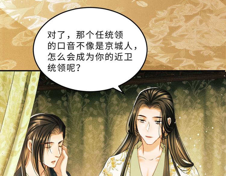 第28话 王爷怎么这么粘人？21