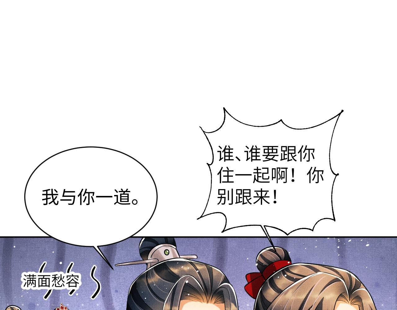 第92话 宝刀配美人57