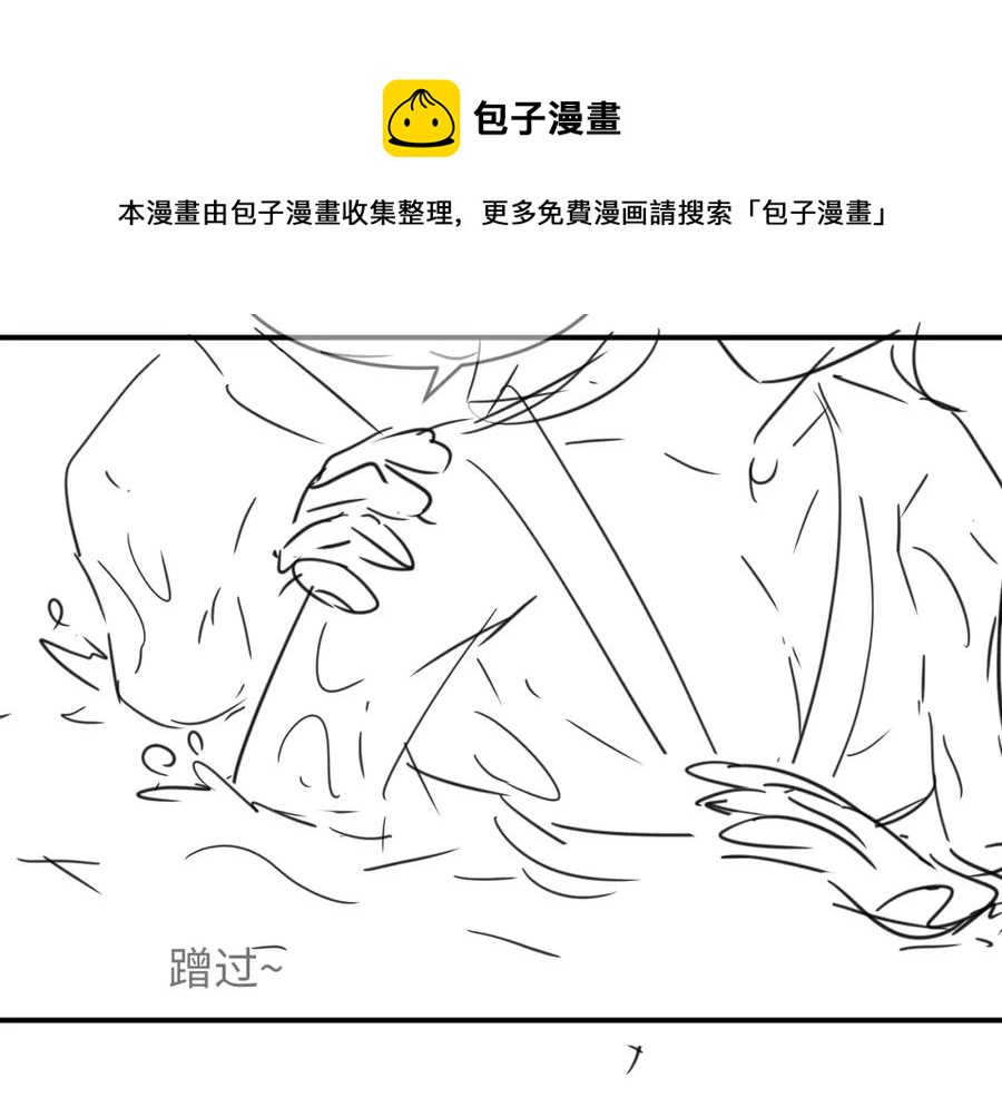 第66话 君清被揩油了！77