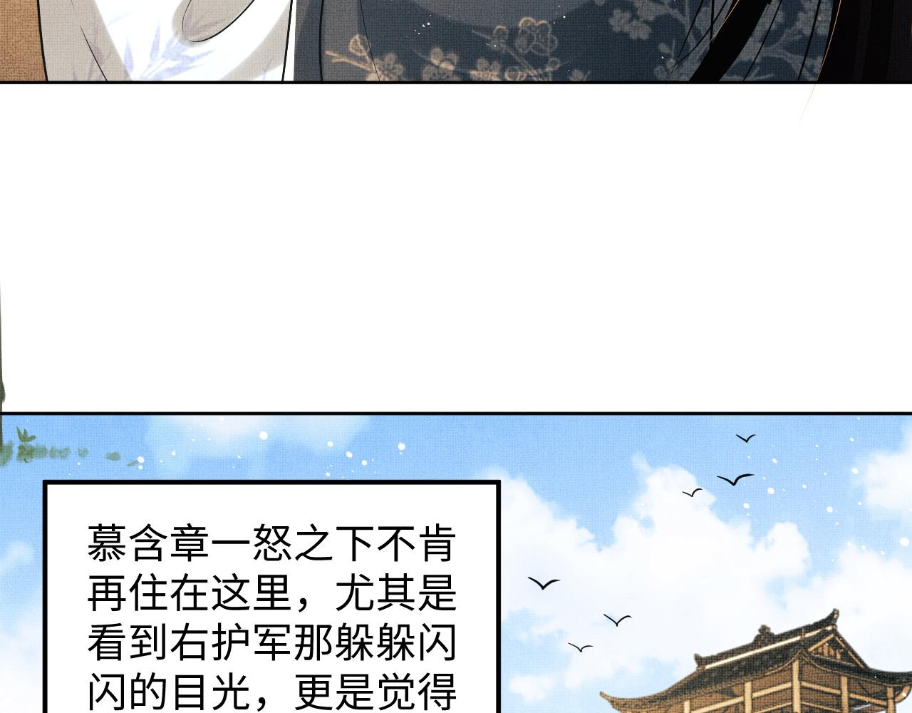 第93话 成王夫夫感情真好！75