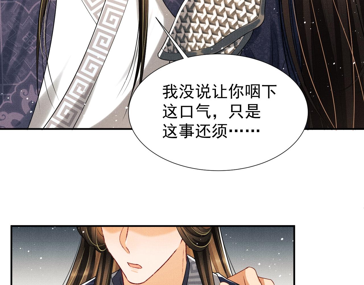 第64话 景韶震怒吓到君清？78