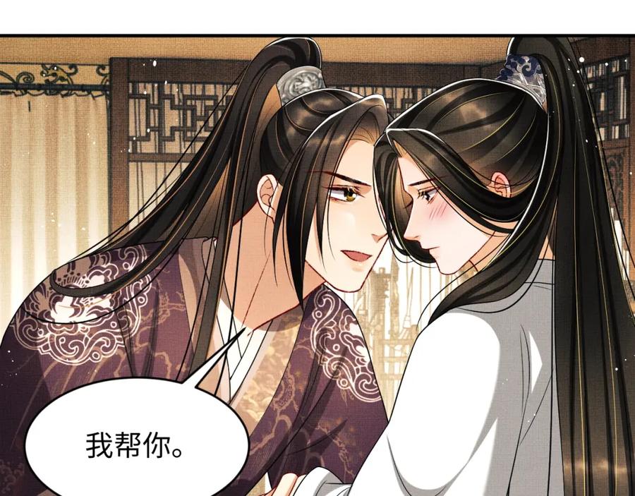 第67话 撩人的小妖精15