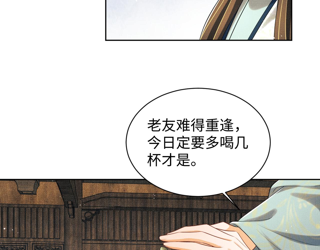 第125话媳妇儿最大80