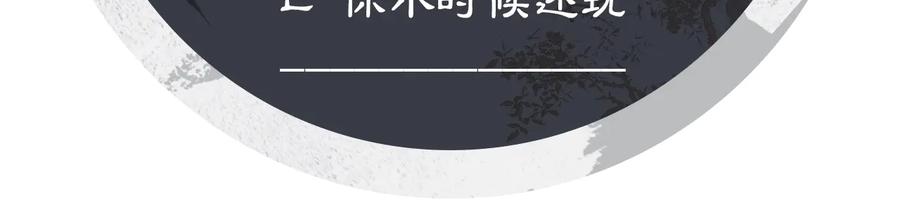 第16话 不规矩的手?110