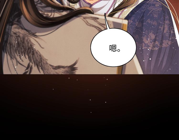 第9话 王爷的心思真难猜80