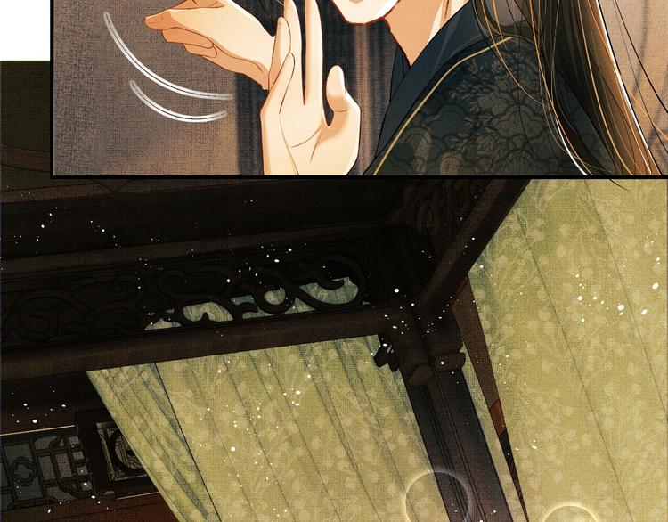第11话 侧室挑衅君清？！19