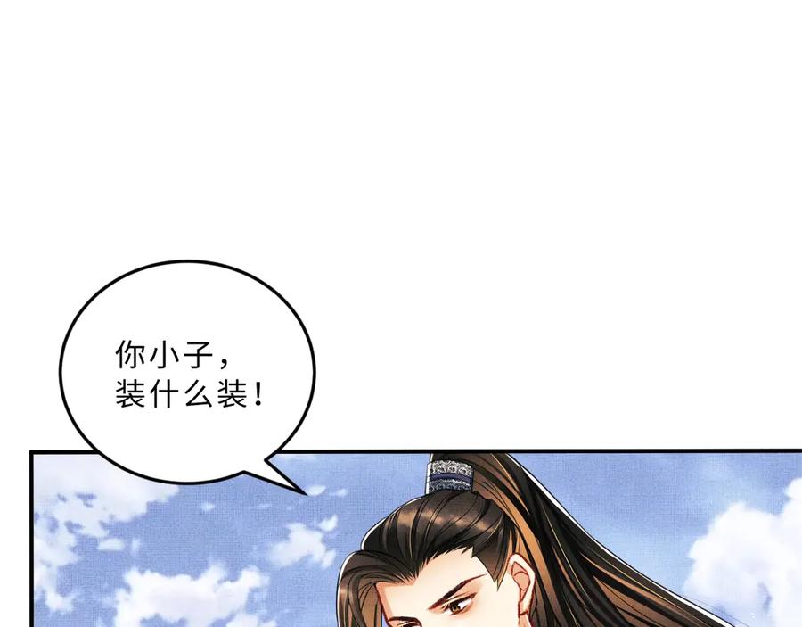 第18话 王爷你好“骚”~46