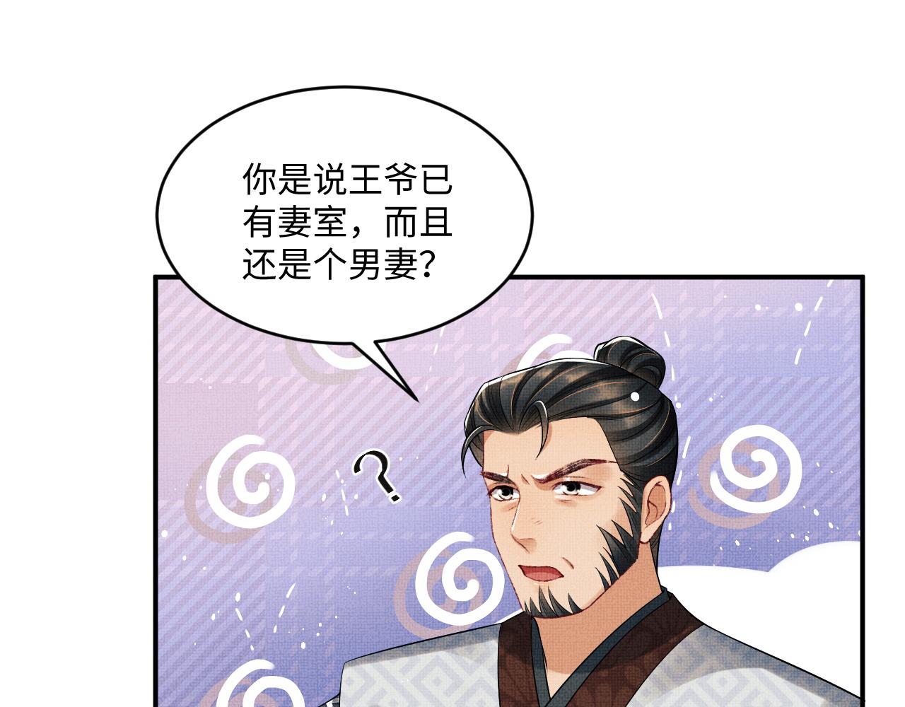 第89话 竟然公主抱军师！70