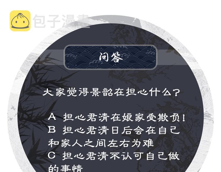 第40话 被君清拿捏的死死的106