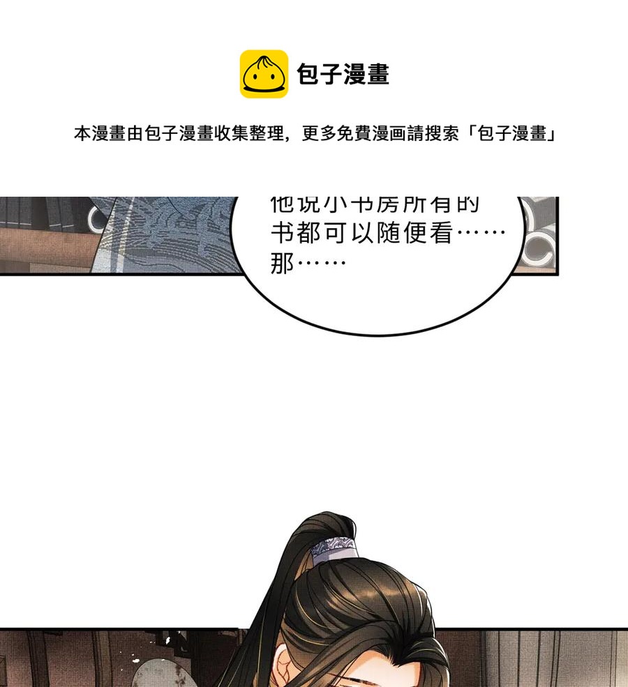 第18话 王爷你好“骚”~62